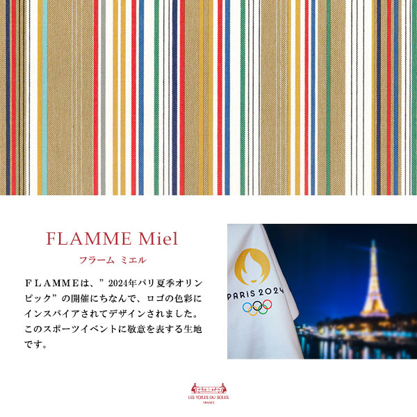 フラーム ミエル/FLAMME Miel