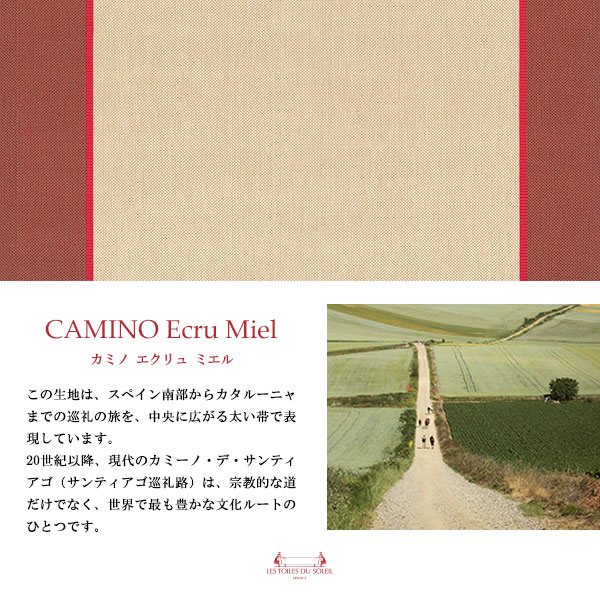 カミノ エクリュ ミエル/CAMINO Ecru Miel