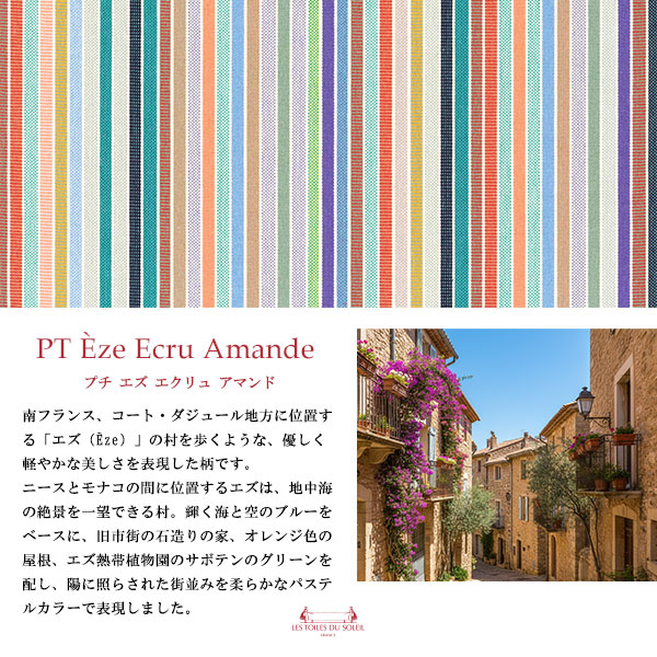 プチ エズ エクリュ アマンド/PT EZE Ecru Amande