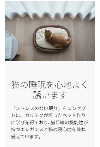 KARIMOKU CAT BED (Ivory & sheer white)((WxDxH) 660 x 480 x