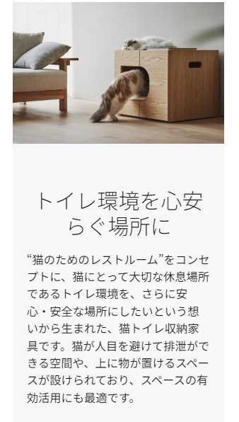 KARIMOKU CAT RESTROOM (Sheer white)((WxDxH) 633 x 601 x 554