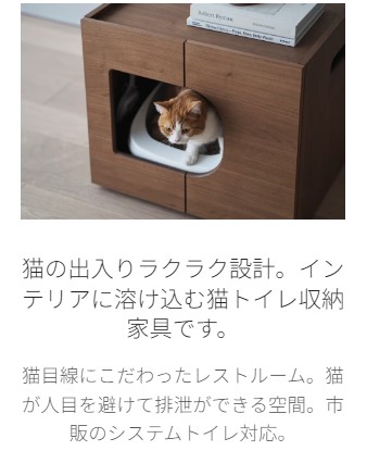 KARIMOKU CAT RESTROOM (Sheer white)((WxDxH) 633 x 601 x 554 mm Sheer  white): KARIMOKU CAT｜JAL Mall｜マイルがたまる・つかえる ショッピングモール