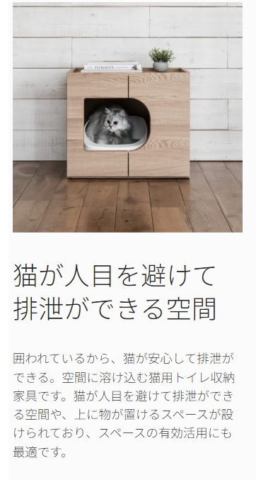 KARIMOKU CAT RESTROOM (Sheer white)((WxDxH) 633 x 601 x 554