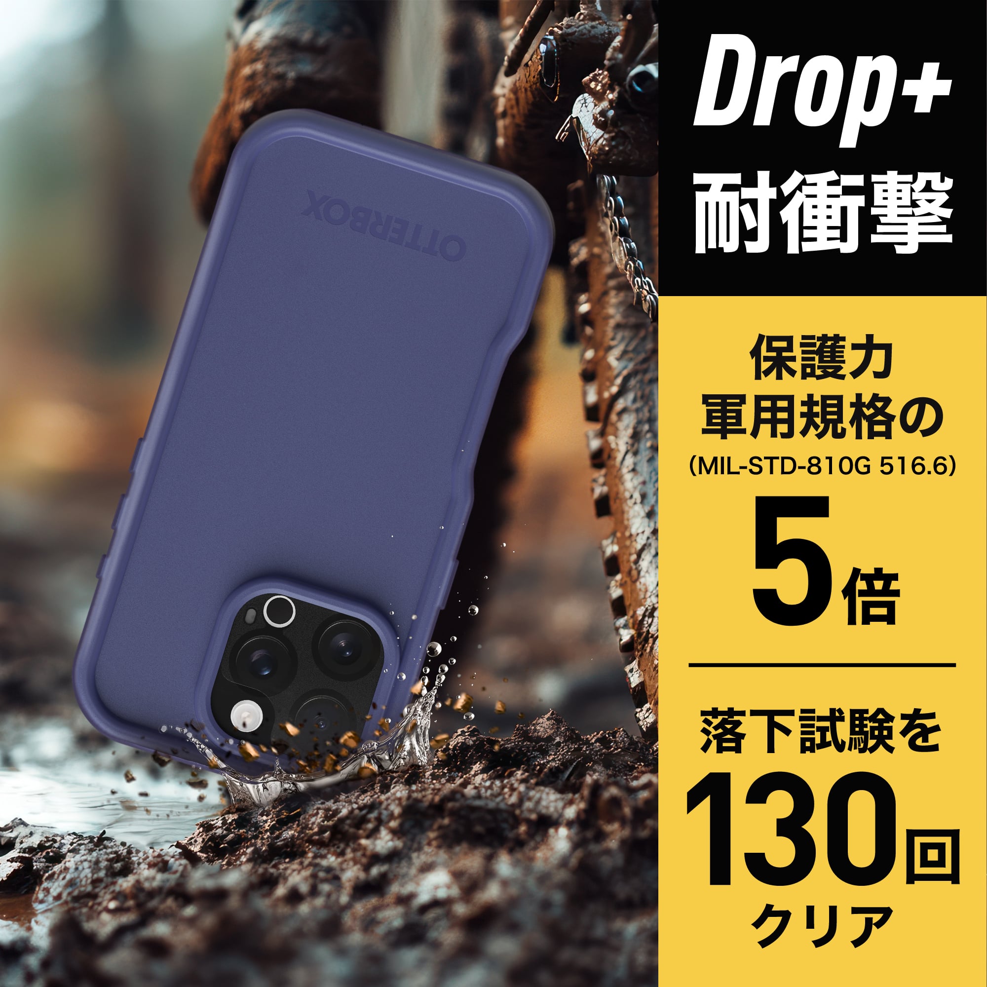 OtterBox[オッターボックス] iPhone 16 Pro スマホケース