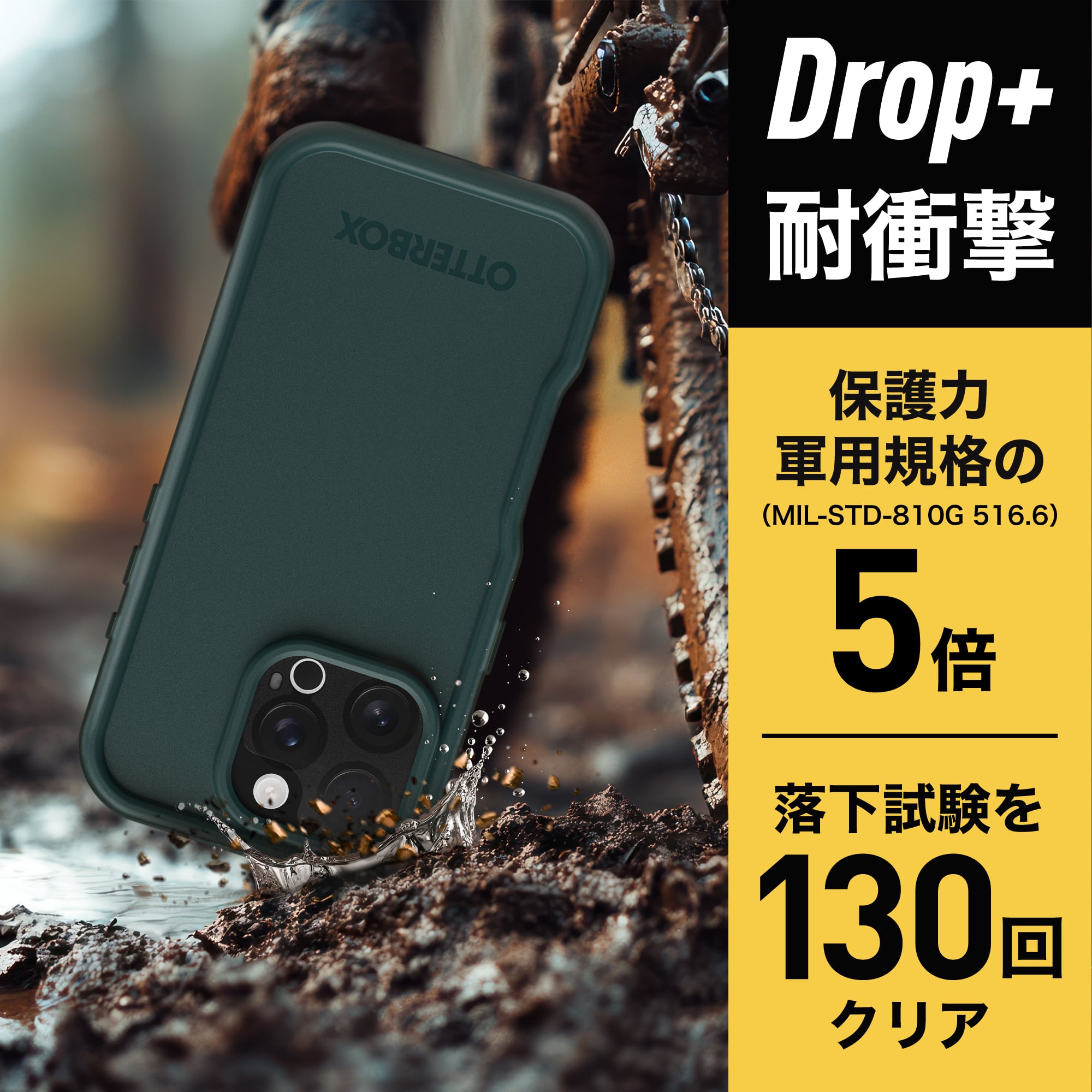 OtterBox[オッターボックス] iPhone 16 Pro スマホケース