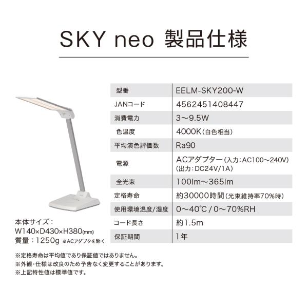 ecorica[エコリカ] 有機ELデスクライト OLED SKY neo ホワイト 可動アーム 太陽光に近い なめらかな調光 卓上ライト 読書 勉強 仕事 ネイル  (EELM-SKY200-W)