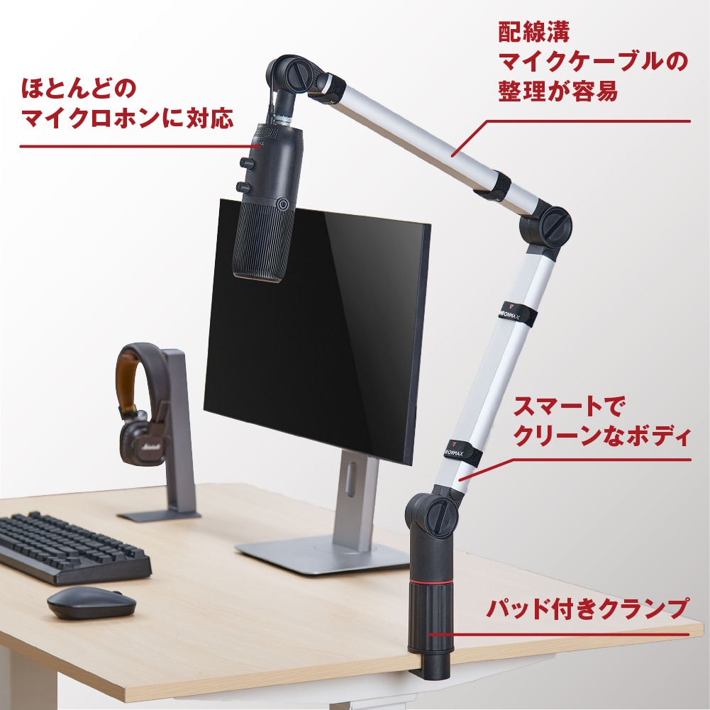 マイクアームスタンド Thronmax FLEX Stand S5 MG-S5