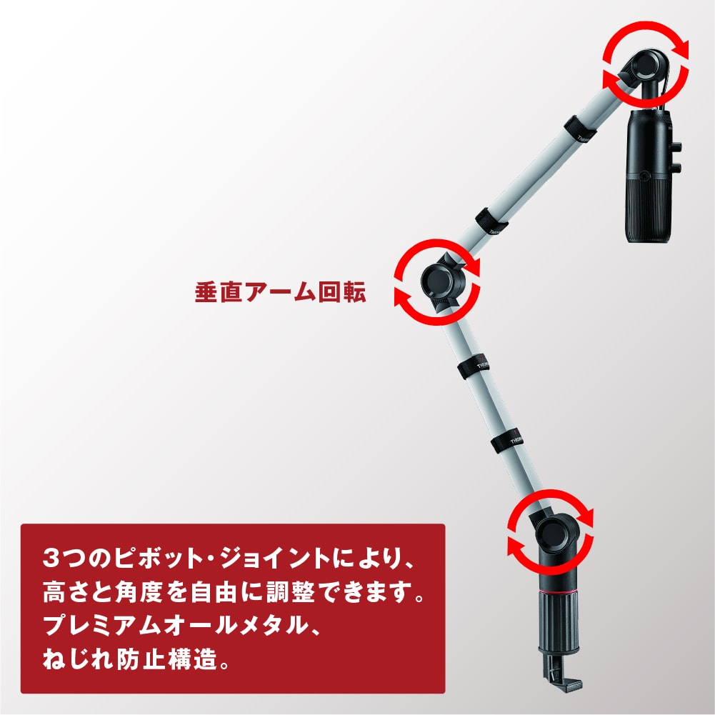 マイクアームスタンド Thronmax FLEX Stand S5 MG-S5