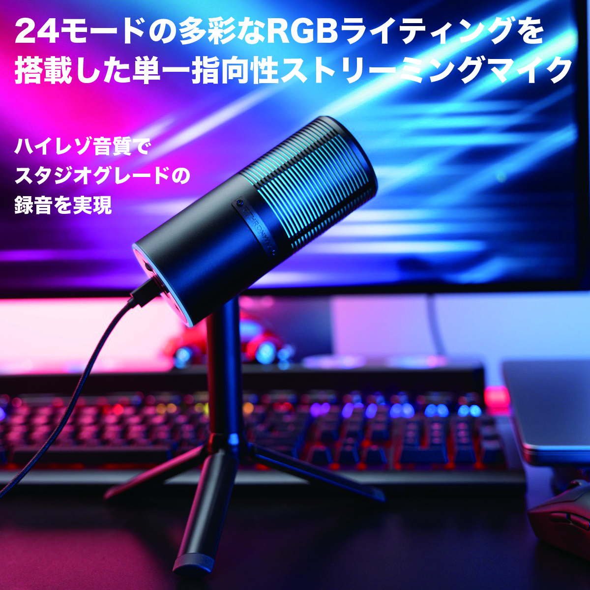 THRONMAX[スロンマックス] ストリーミング マイク USBマイクロフォン Pulse RGB M8Pro (MG-M8PRO)