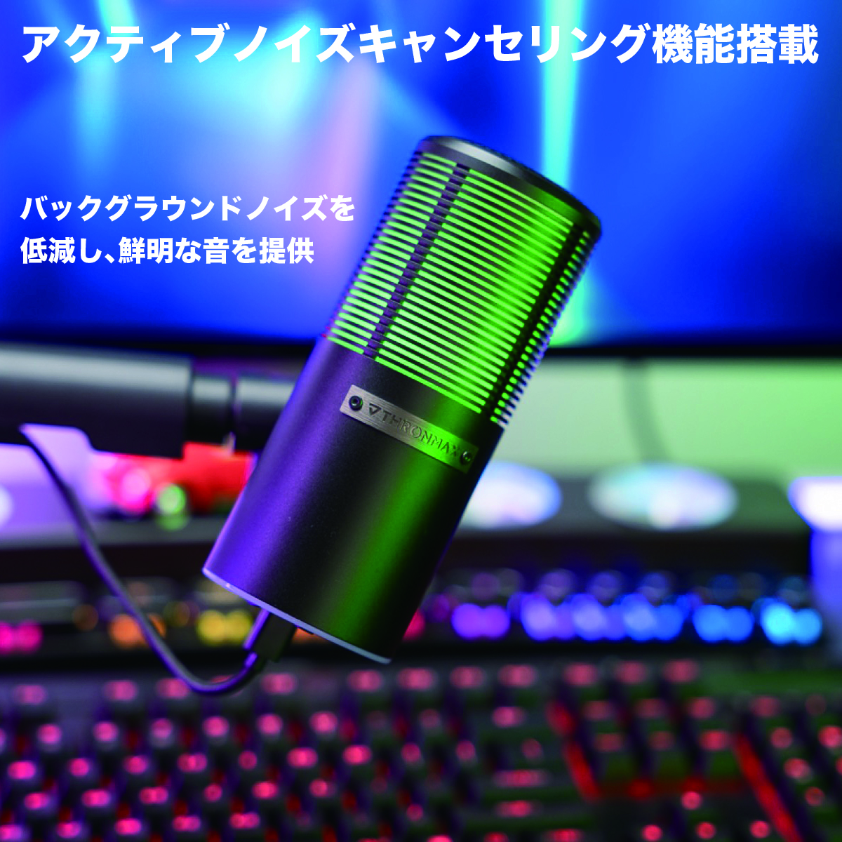 THRONMAX[スロンマックス] ストリーミング マイク USBマイクロフォン Pulse RGB M8Pro (MG-M8PRO)