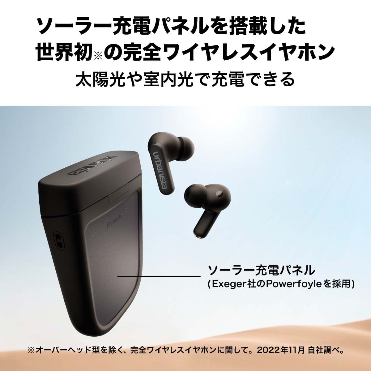 urbanista[アーバニスタ] ソーラー充電可 ワイヤレスイヤホン PHOENIX[フェニックス] TWS White ノイズキャンセリング アンビエントサウンドモード(外音取り込み)機能搭載 デザートローズ (1037150) ホワイト