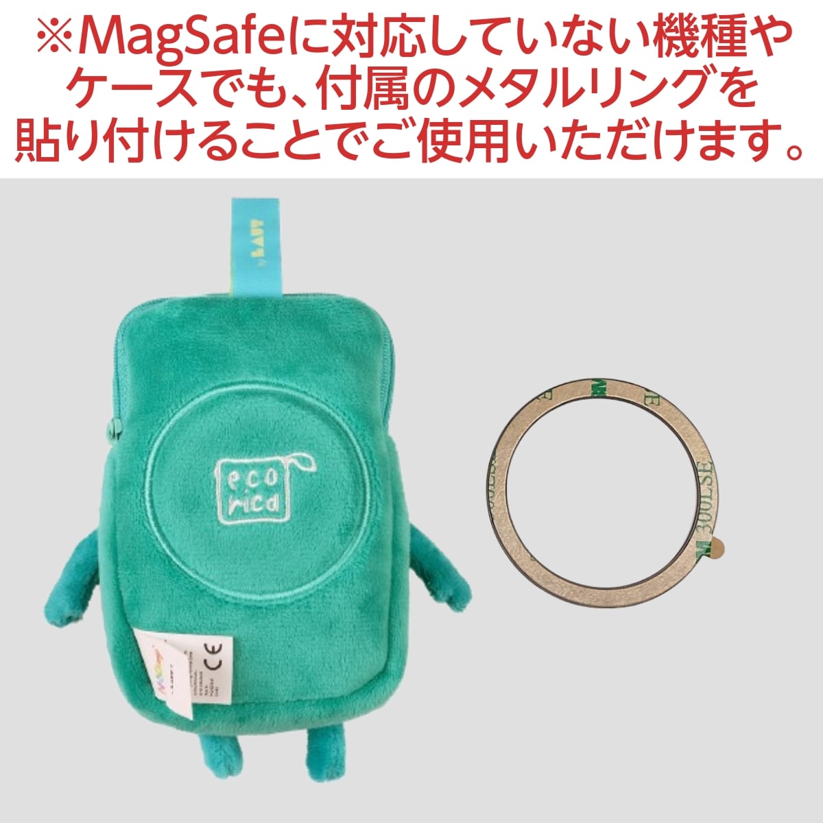 MagMoji Wallet×ecorica ポーチ 回収箱男 MagSafe対応 スマホポーチ MagSafe非対応機種用メタルリング付属 マスコット ぬいぐるみ グリーン L_MW_MSC_RE