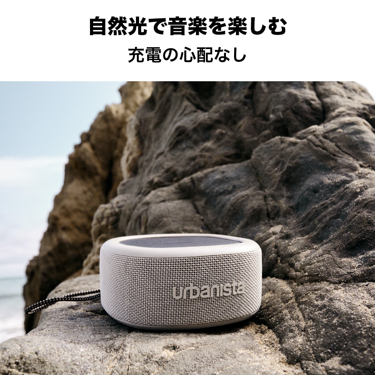 urbanista[アーバニスタ] ワイヤレススピーカー MALIBU[マリブ] Gray Bluetooth ソーラー充電機能搭載スピーカー デザートグレー (1037551) グレー