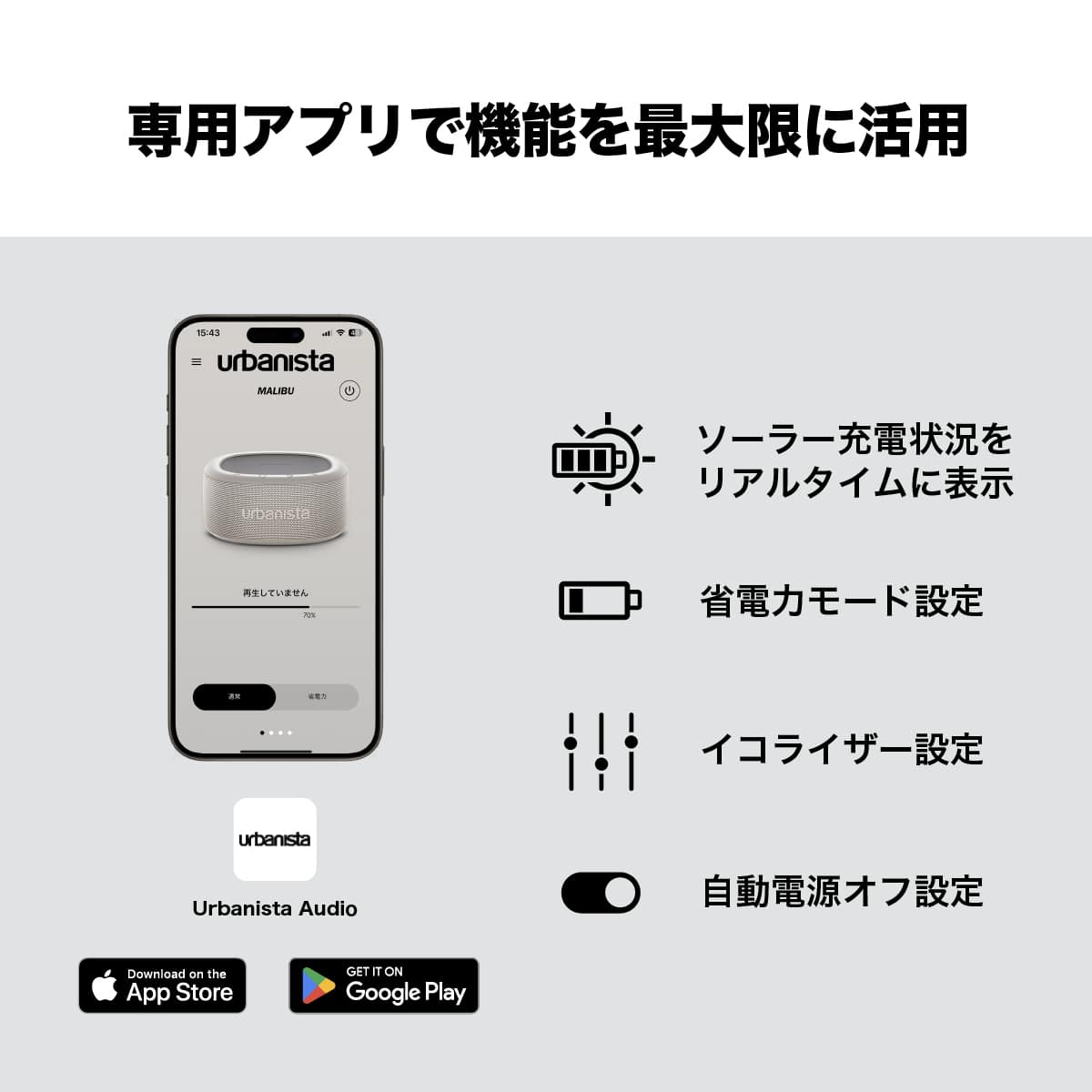 urbanista[アーバニスタ] ワイヤレススピーカー MALIBU[マリブ] Gray Bluetooth ソーラー充電機能搭載スピーカー デザートグレー (1037551) グレー