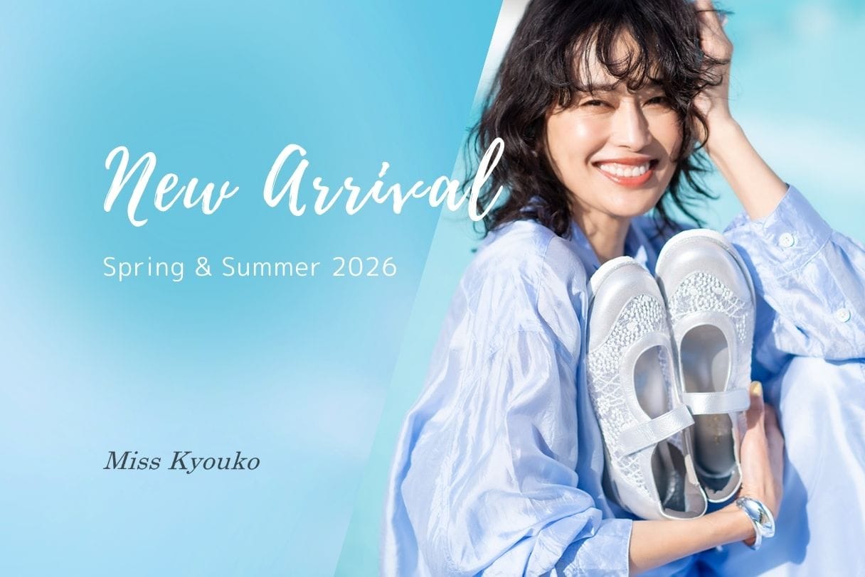 2026年 春・夏 新商品