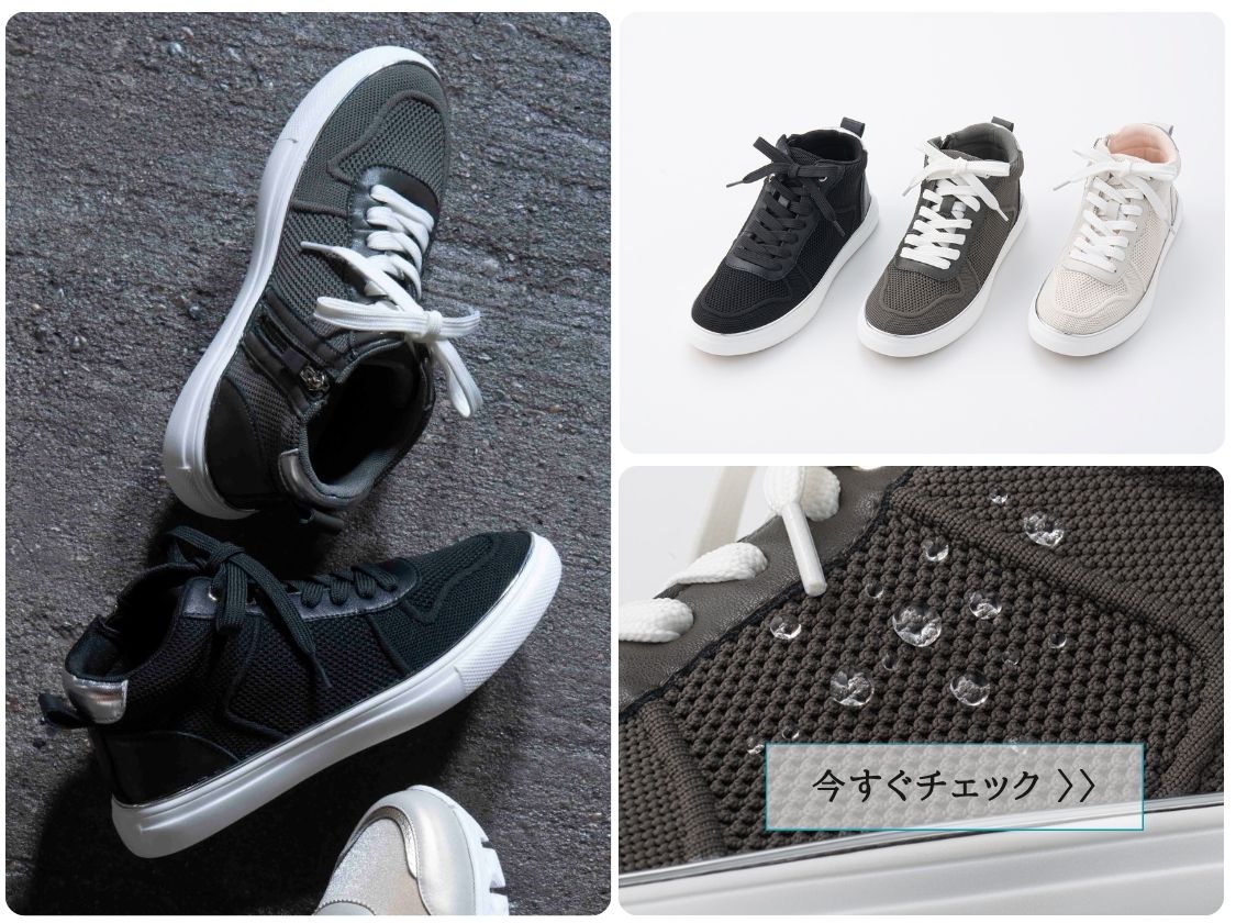 [W-B-M]撥水ニットハイカットスニーカー 4E 100094 