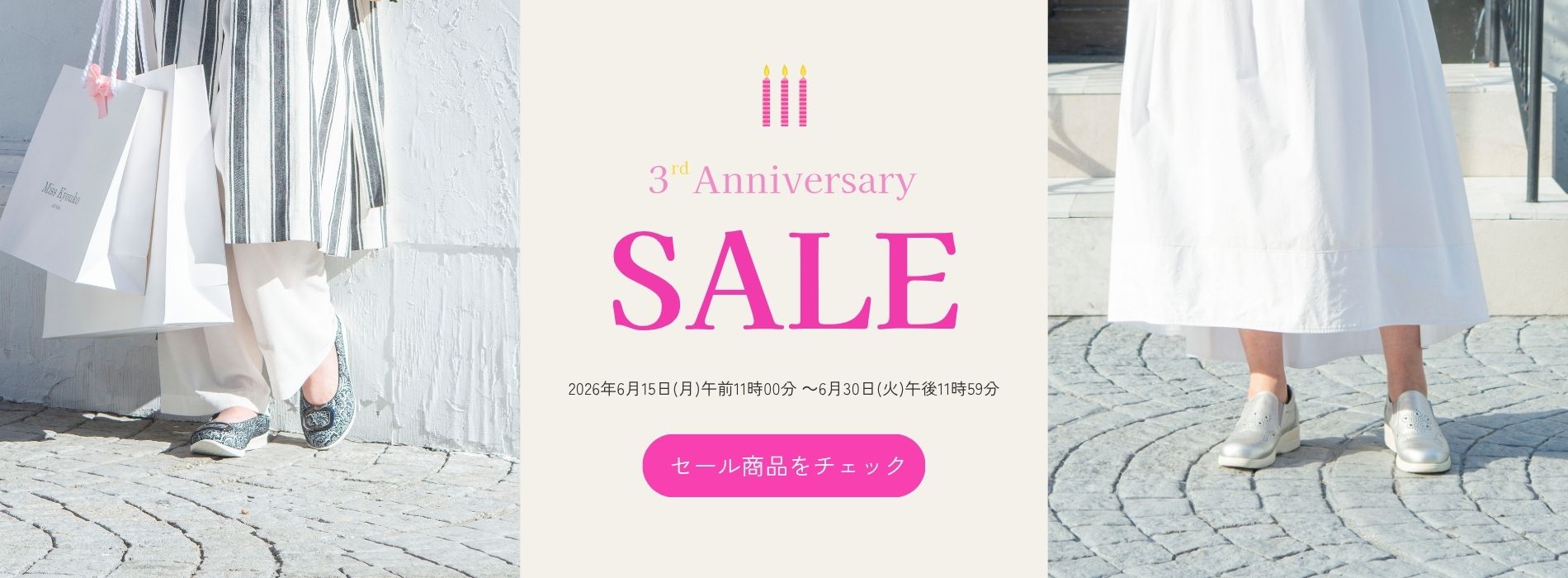 幅広、外反母趾、甲高の人にオススメしたい婦人靴ブランド「Miss Kyouko（ミスキョウコ）」3周年セール開催中。