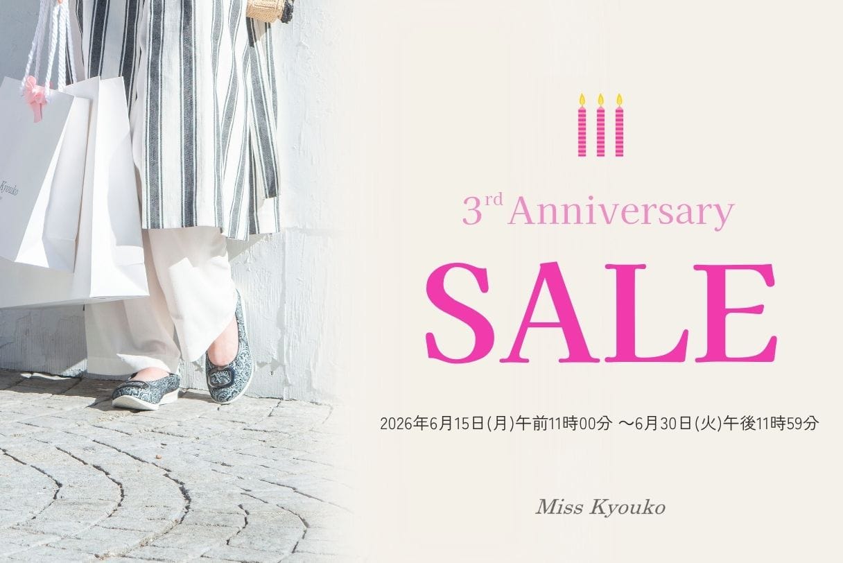 ミスキョウコ JAL Mall3周年セール