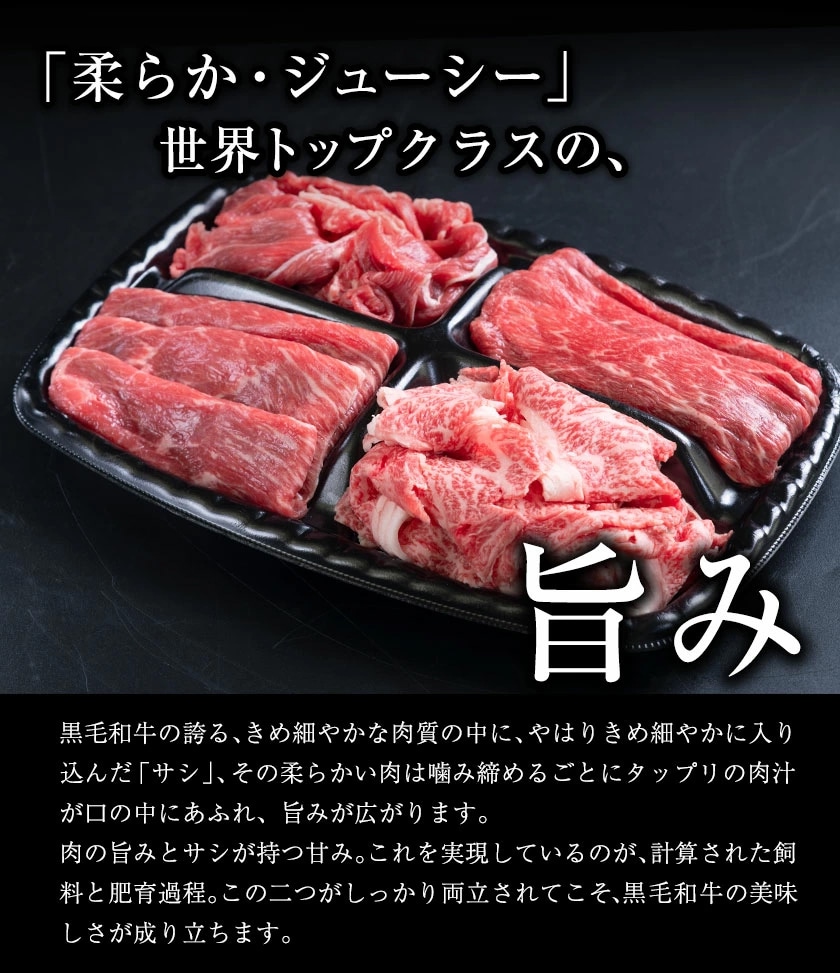 黒毛和牛 4種 セット 400g 牛肉 食べ比べ 福袋 赤身 ウデ モモ バラ 切り落とし こま切れ 肉 国産 厳選 すき焼き 焼肉 牛丼 人気 大容量 冷凍 《7-14営業日以内に発送予定(土日祝除く)》 _-rg_fkurovarity_wx_24_5858_4i