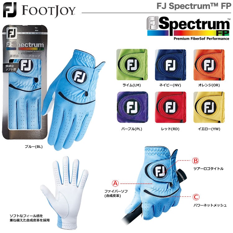 FOOTJOY フットジョイ FJ Spectrum FP FJ スペクトラム FP