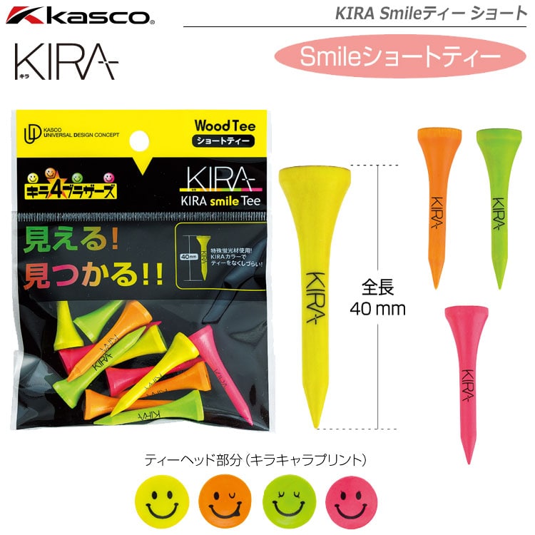 キャスコ KASCO KIRA Smileティー ショート 全長40mm 日本正規品