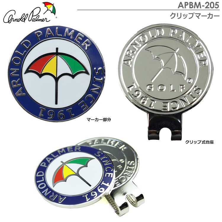 アーノルドパーマー ARNOLD PALMER ボール マーカー ゴルフ ③ アーノルドパーマー クリップマーカー APBM-205 Arnold Palmer