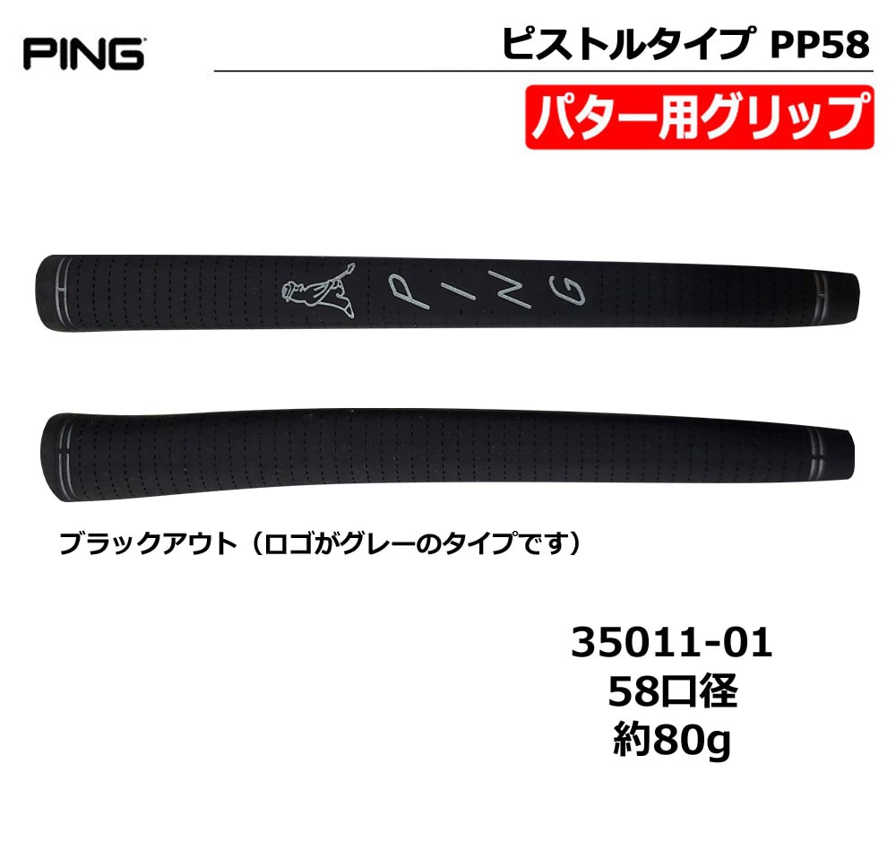 PING パター ブラックグリップ Amazon | PING ピン PP60(ブラック/カッパー) パターグリップ