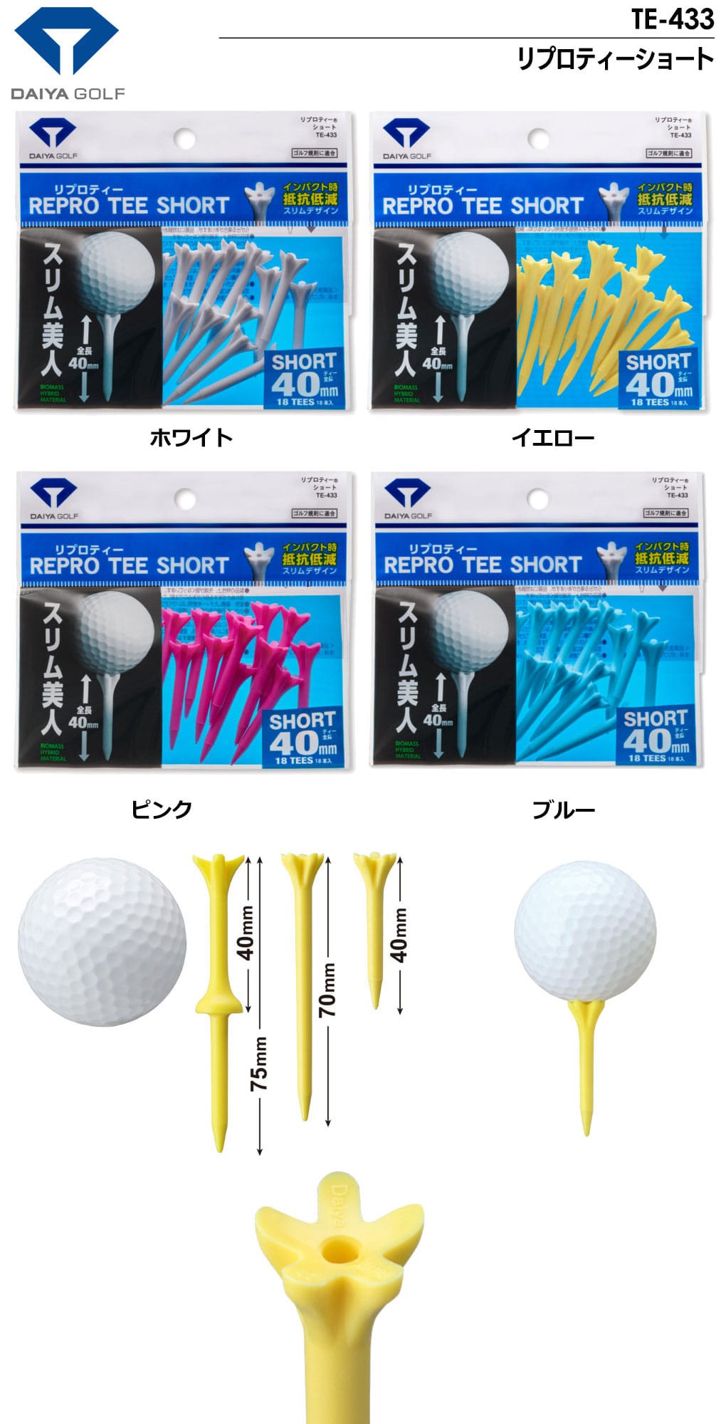 DAIYA GOLF リプロティーショート TE-433 ダイヤゴルフ 日本正規