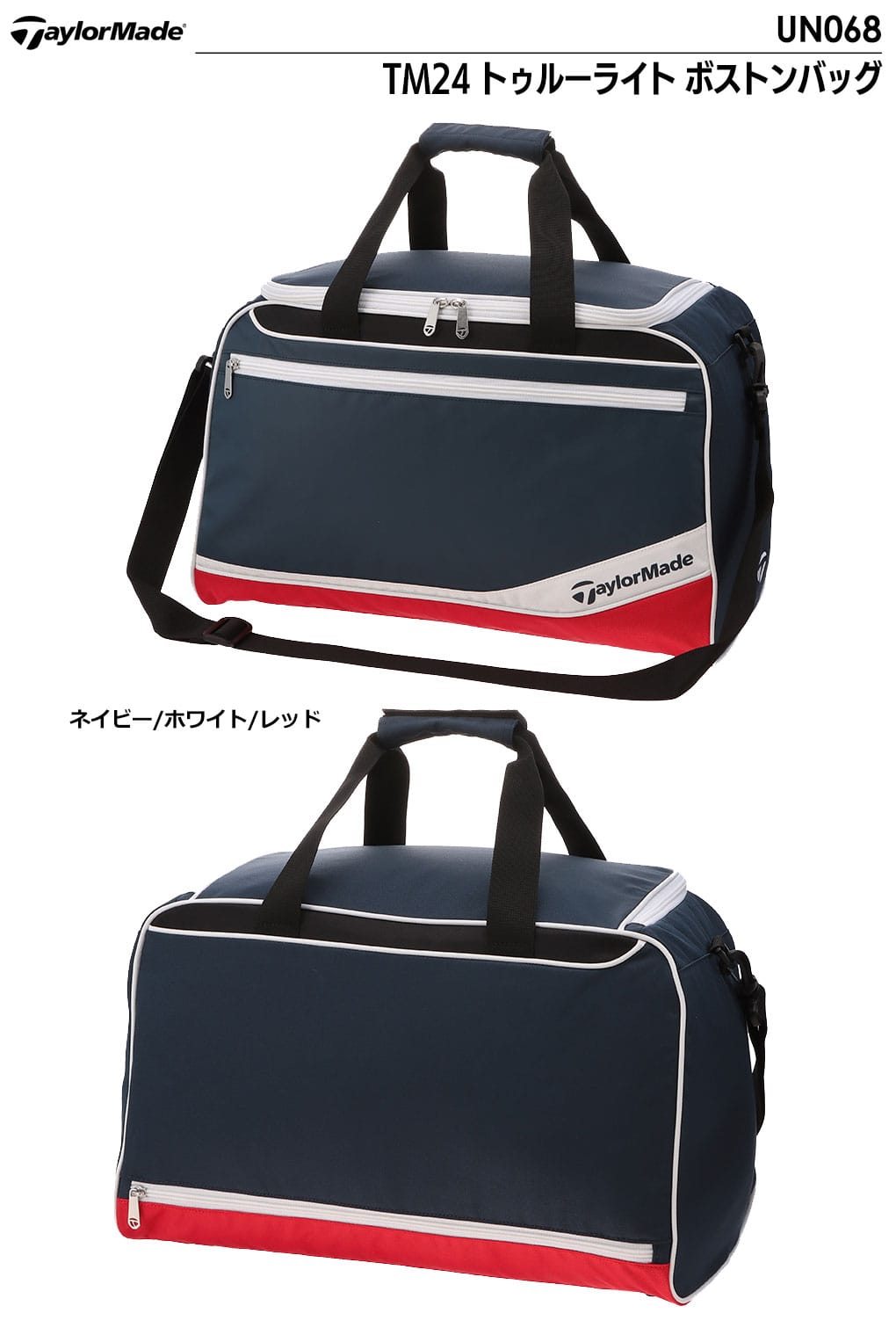 テーラーメイド TM24 トゥルーライト ボストンバッグ UN068
