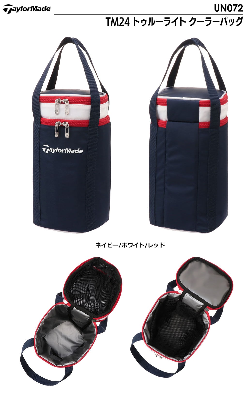 テーラーメイド ゴルフ トゥルーライト クーラーバッグ UN072 TaylorMade トゥルーライト クーラーバッグ 25SS UN072 | 自転車