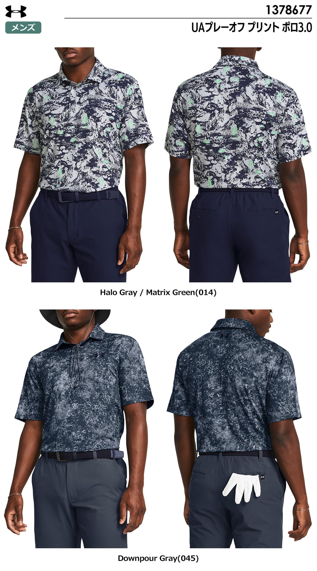 アンダーアーマー メンズ ポロシャツ UAプレーオフ3.0 リブ ポロ　白 Under Armour UAプレーオフ ポロ3.0 プリント 23SS 1378677
