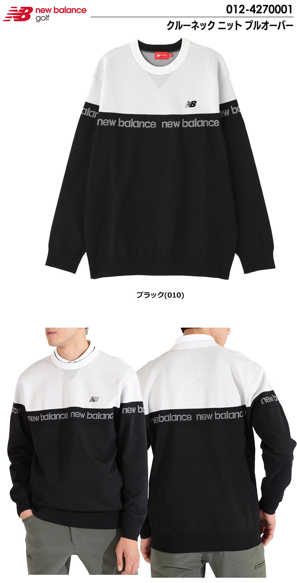 【新品】ユナイテッドアローズゴルフ　スローン プルオーバークルーネック　別注 JUST fit CITY TECH クルーネック プルオーバー