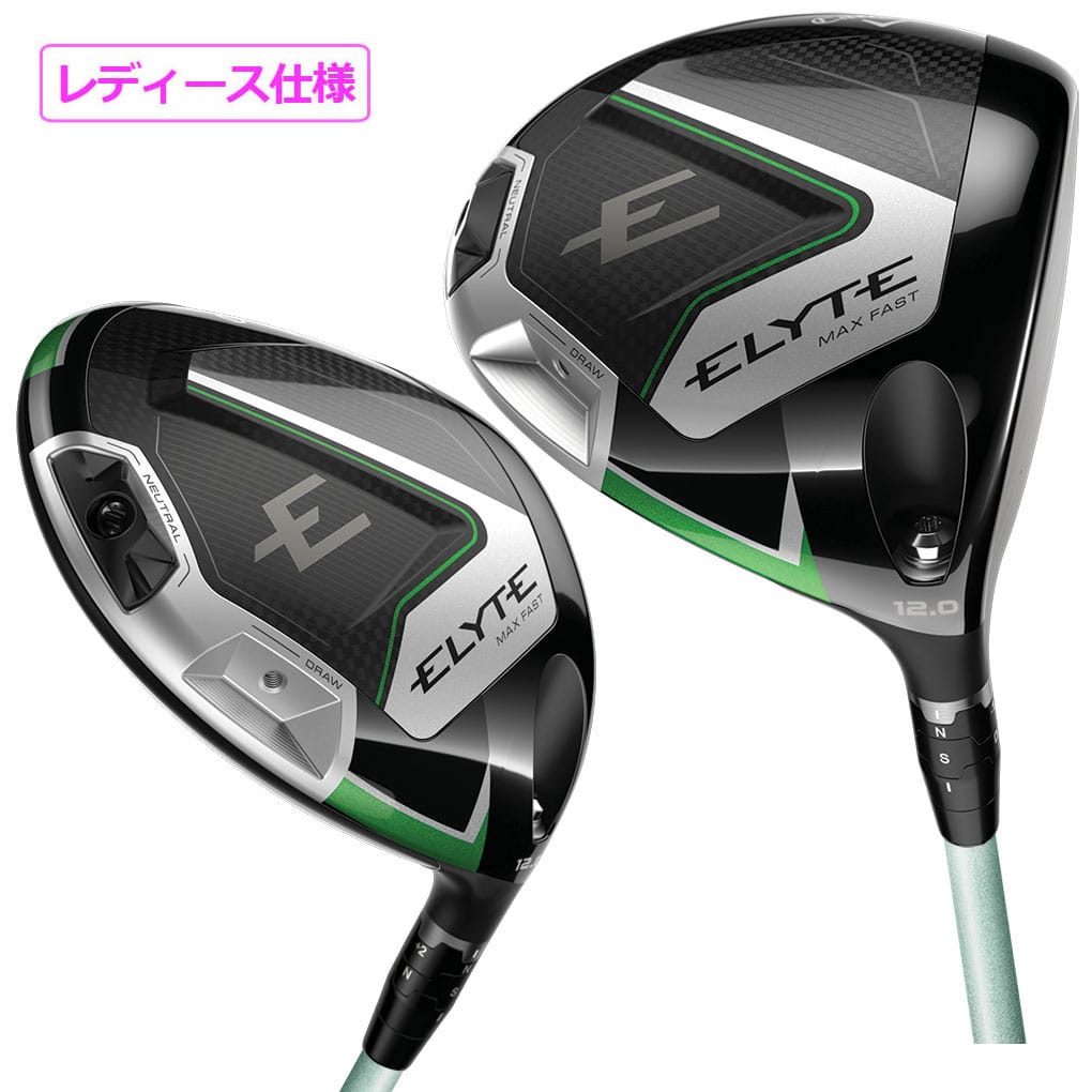 キャロウェイ ELYTE MAX FAST ドライバー レディース 右用 LIN-Q