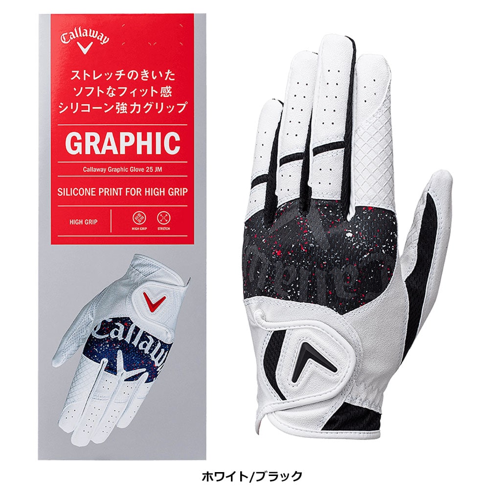 Callaway キャロウェイ ゴルフ グローブ 左手用 25㎝ 5個セット キャロウェイ グラフィック グローブ 25 JM メンズ 左手用