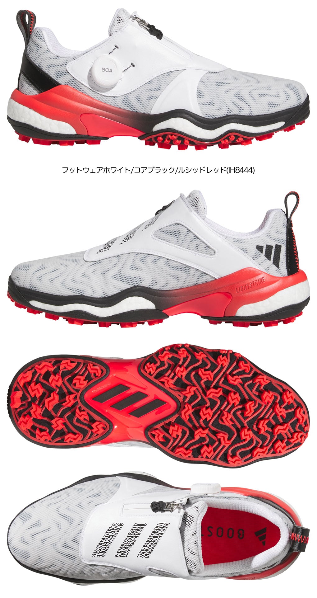 アディダス スパイクレスシューズ コードカオス 25 ボア NKZ93