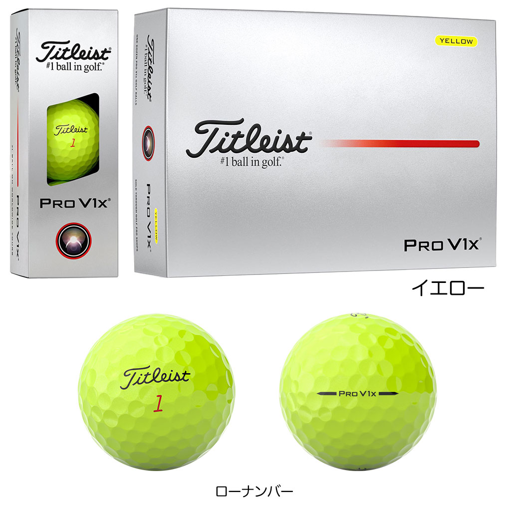 新品 タイトリスト PRO V1 ローナンバー 2025年モデル 3ダース