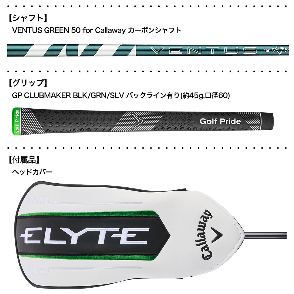 Callaway ELYTE X ドライバー キャロウェイ 新品 純正シャフト】Callaway ELYTE X DRIVER キャロウェイ エリート