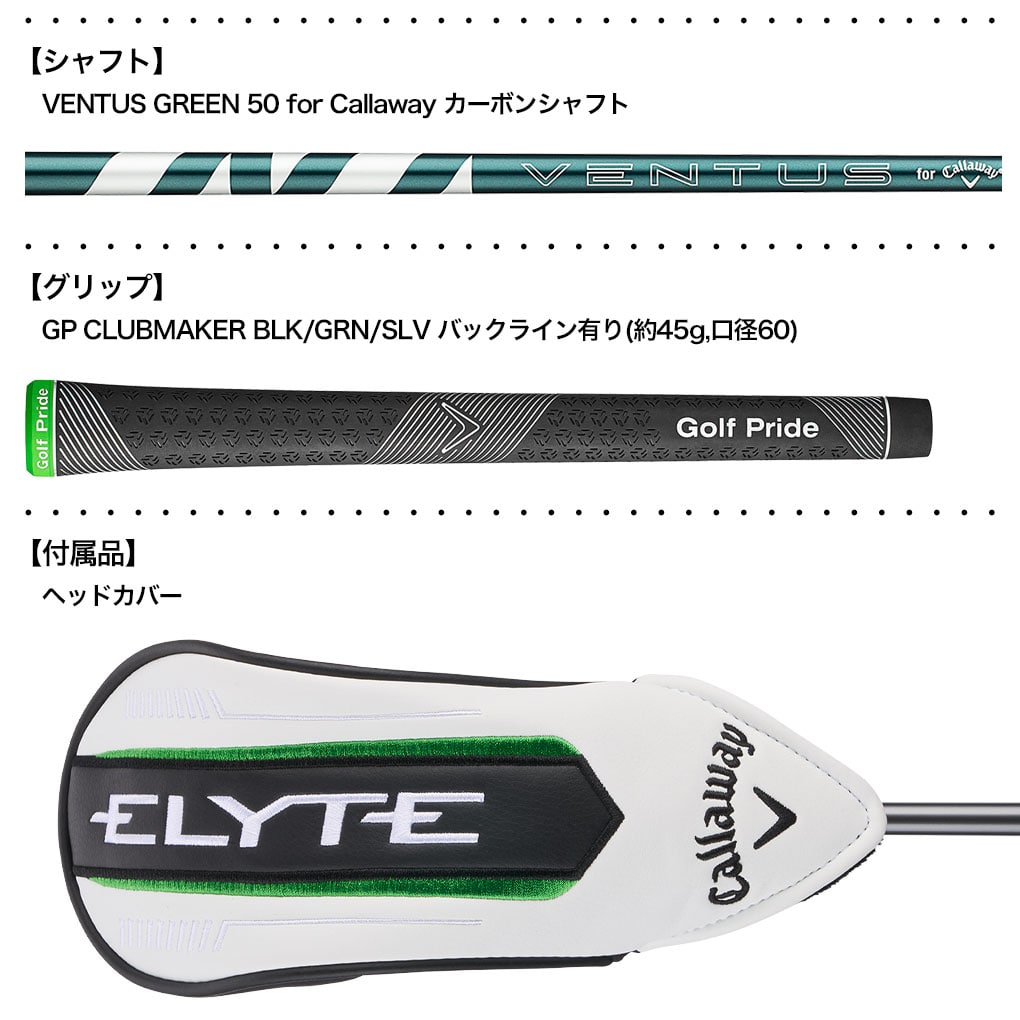 キャロウェイ ELYTE フェアウェイウッド メンズ 右用 VENTUS