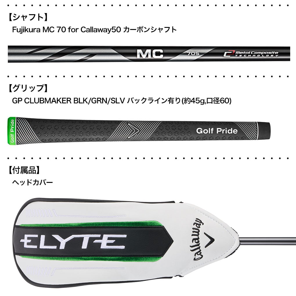 キャロウェイ　エリート X ユーティリティ Fujikura MC70S #5 キャロウェイ エリート ELYTE X ゴルフ ユーティリティ Fujikura