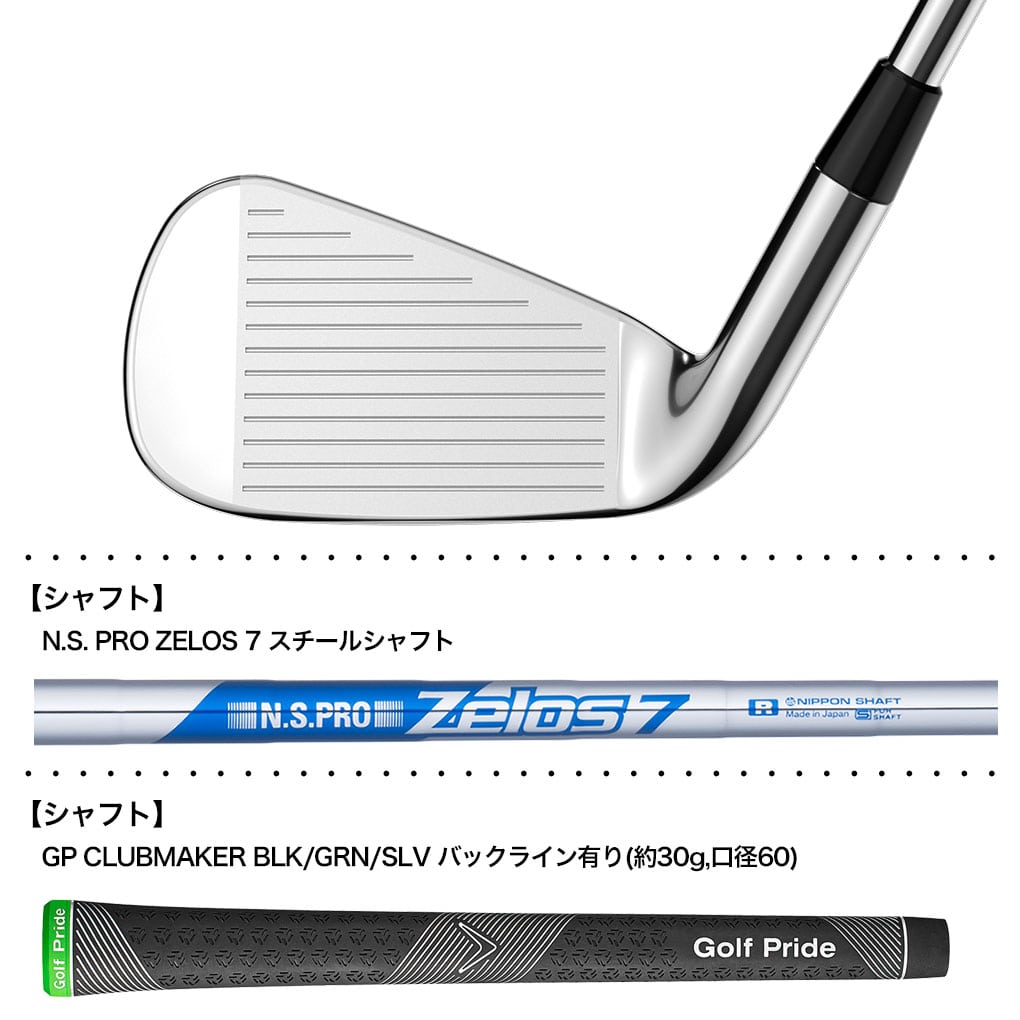 キャロウェイ エリートマックスファスト アイアン (6〜PW) [ゼロス7] エリート MAX FASTアイアン / ELYTE MAX FAST iron（#6-PW