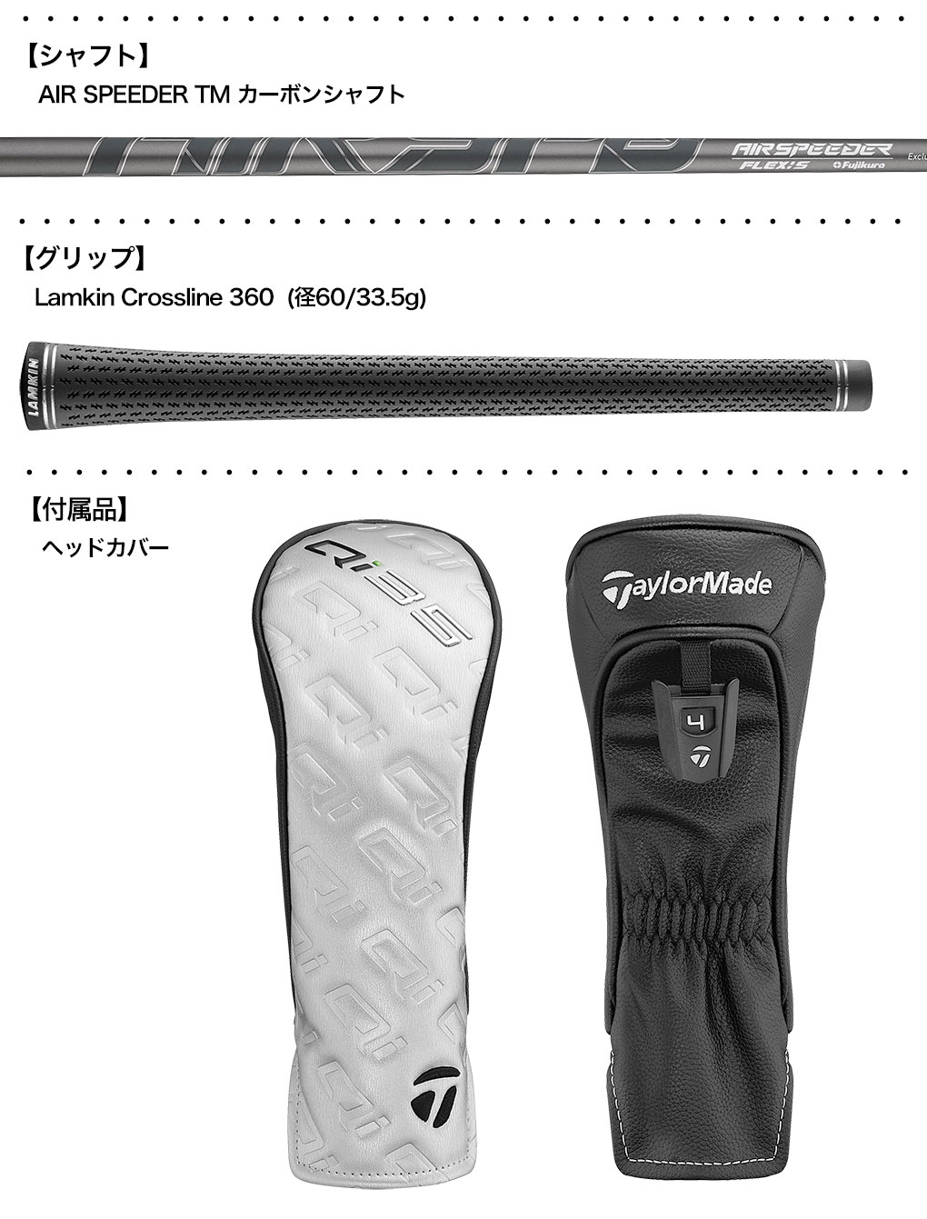 2025 AIR SPEEDER TM フレックスS テーラーメイドスリーブ付 2025 AIR SPEEDER TM フレックスS テーラーメイドスリーブ付