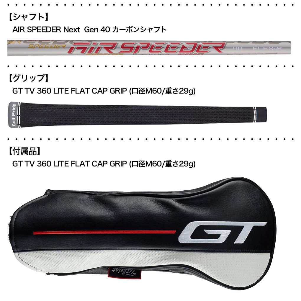 タイトリスト GT1 DRIVER ドライバー メンズ 右用 AIR SPEEDER
