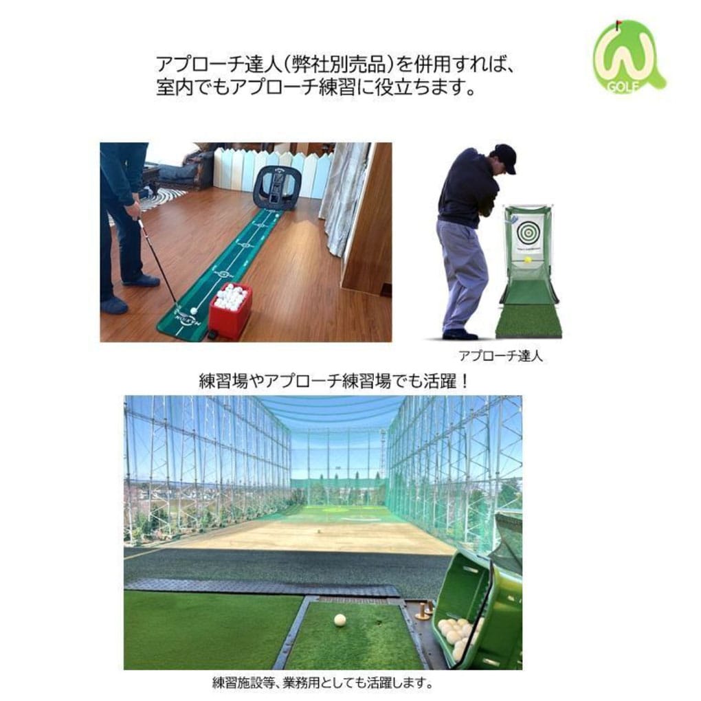 エジソンゴルフ アプローチ達人 （アプローチ達人Pro