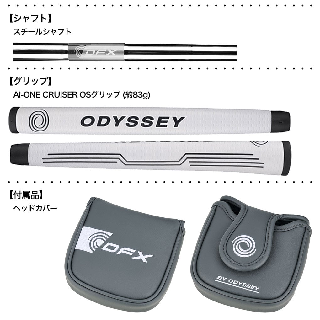 オデッセイ DFX BY ODYSSEY #10 S パター メンズ 右用 スチール