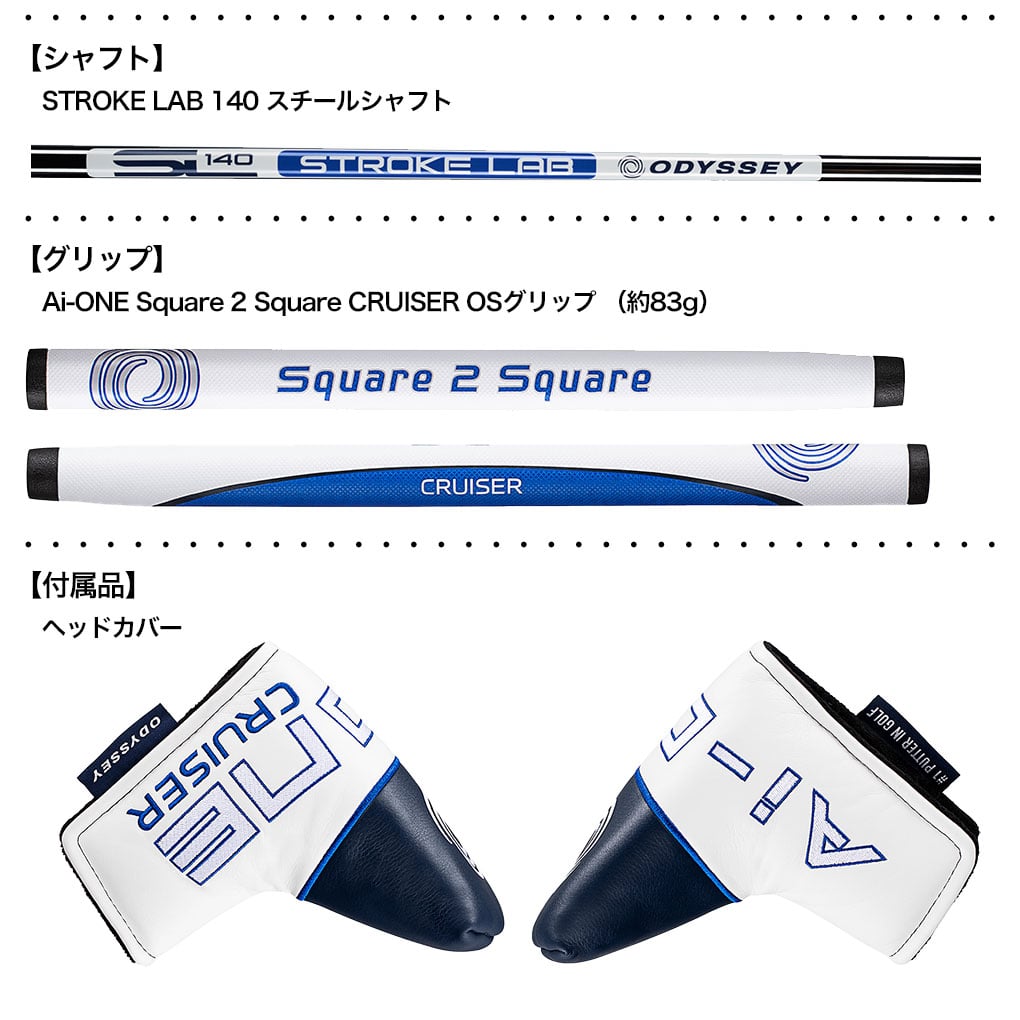 オデッセイ AI-ONE SQUARE 2 SQUARE CRIUISER DOUBLE WIDE