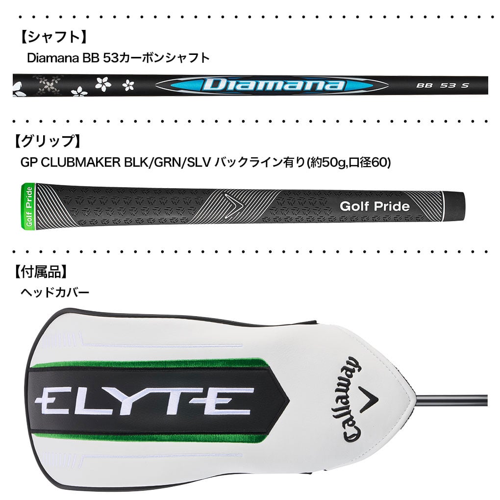 ディアマナBB 53R キャロウェイ ディアマナBB 53R キャロウェイ（キャロウェイ エリートX