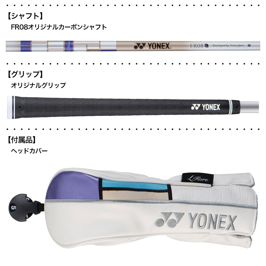 YONEX 2020日本代表モデルレディースO ヨネックス FIORE ユーティリティ レディース 右用