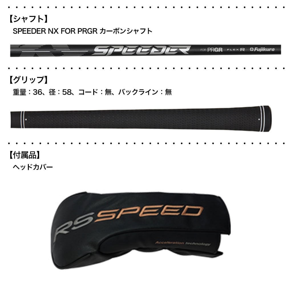 福袋 オンライン RS プロギア SPEED U5 SPEED(2025) RS (2025) ユーティリティ ネイルパーツ