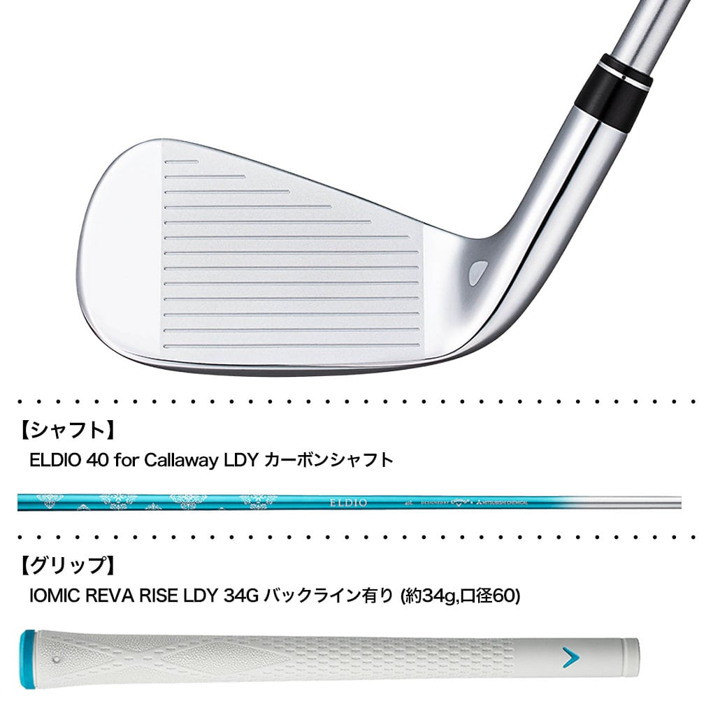 キャロウェイ REVA RISE アイアン 単品(AW,SW) レディース 右用