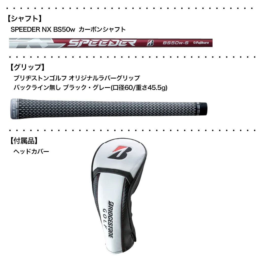 ブリヂストンゴルフ BX2HT DRIVER ドライバー メンズ 右用